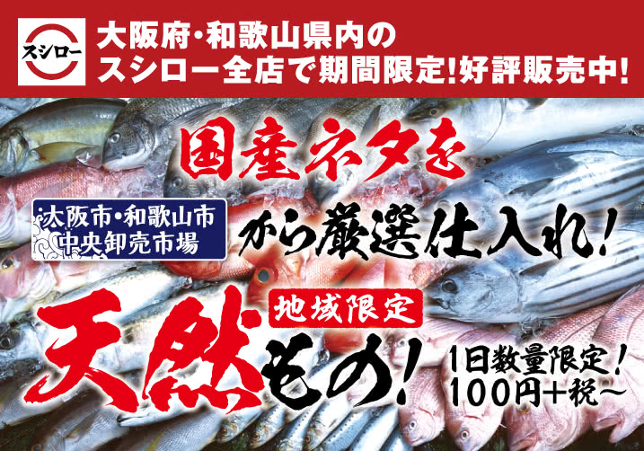 【大阪府・和歌山県限定】