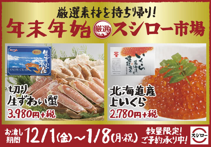 厳選素材を持ち帰り!