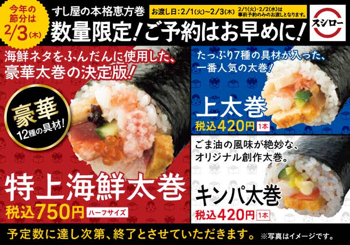 スシローのメニュー 回転寿司 スシロー