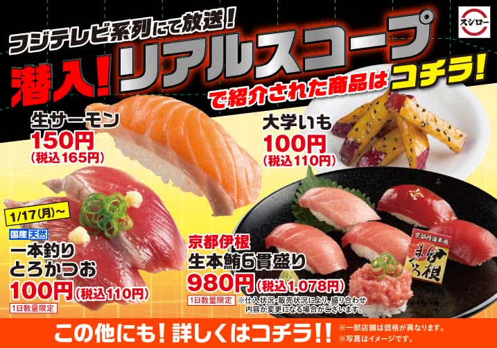 キャンペーン おすすめ 一覧 回転寿司 スシロー