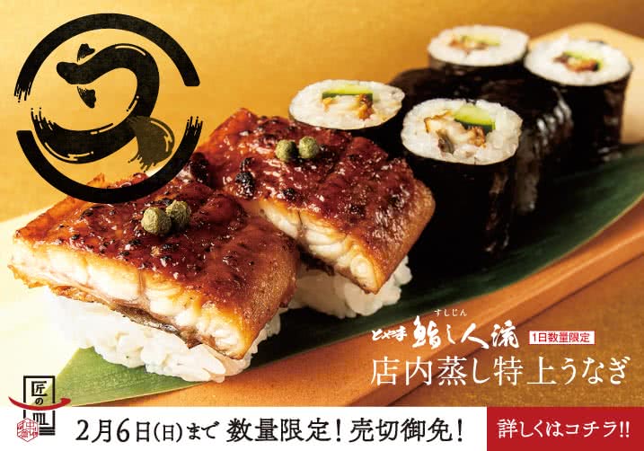 株式会社あきんどスシローTOP回転寿司