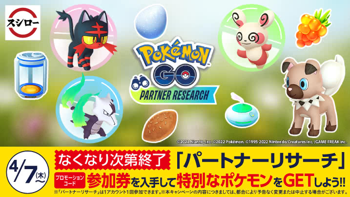 Pokémon GO Partner Research in Japan 1