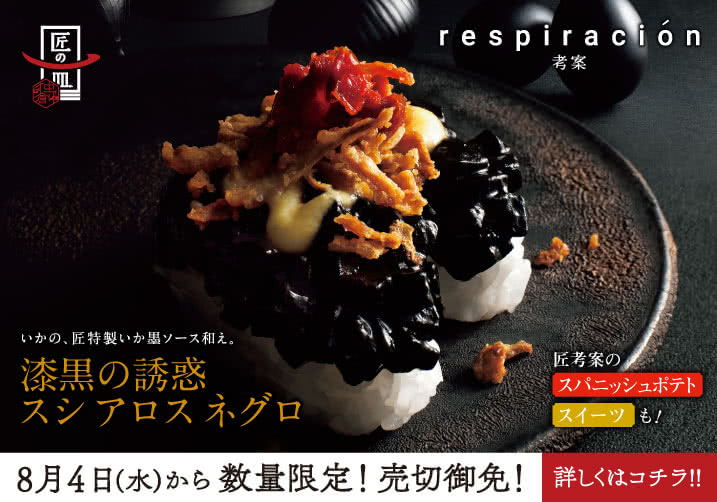 スシローのメニュー 回転寿司 スシロー