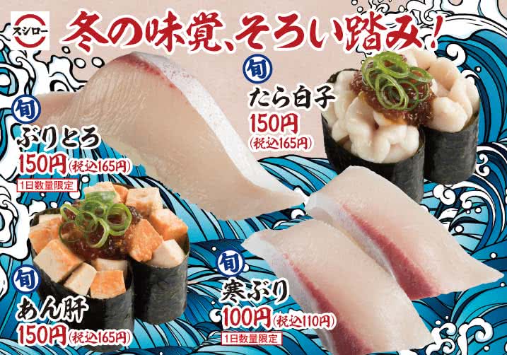 冬の味覚、そろい踏み! 11/8(月)~
