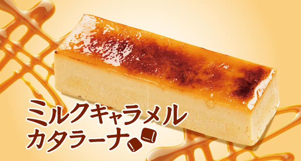 定番のカタラーナから、期間限定フレーバーが登場!