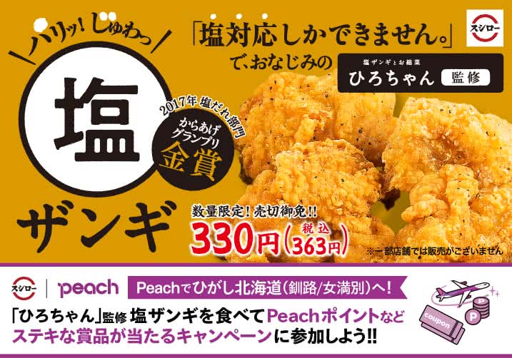 スシローのメニュー 回転寿司 スシロー