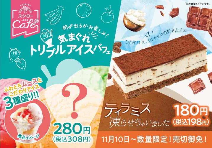 スシローのメニュー 回転寿司 スシロー スシローのメニュー 回転寿司 スシロー