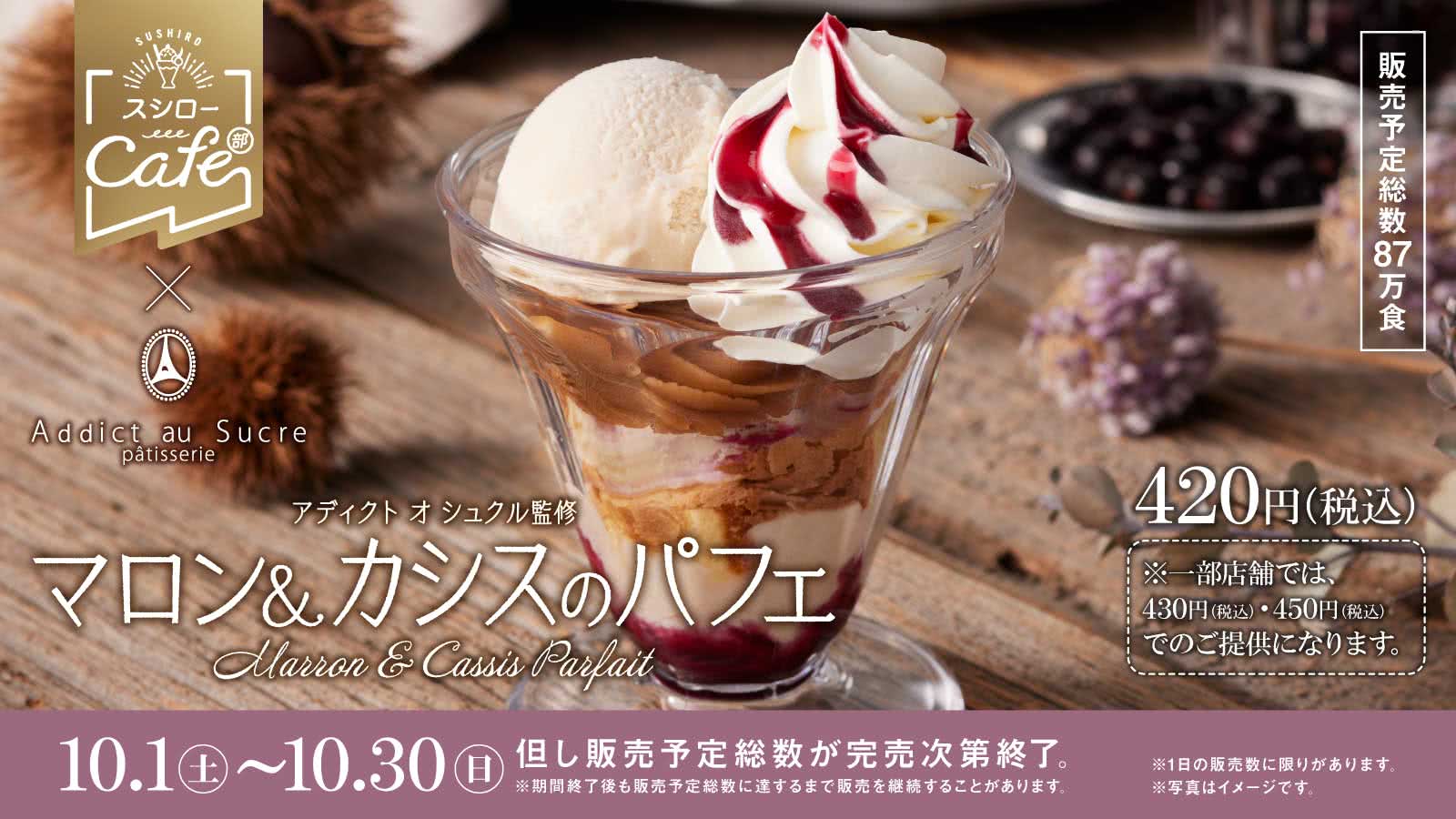 株式会社あきんどスシロー Top 回転寿司