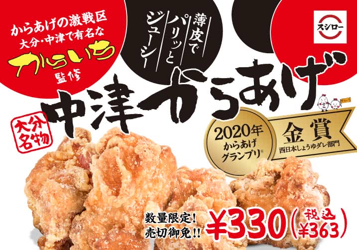 スシローのメニュー 回転寿司 スシロー