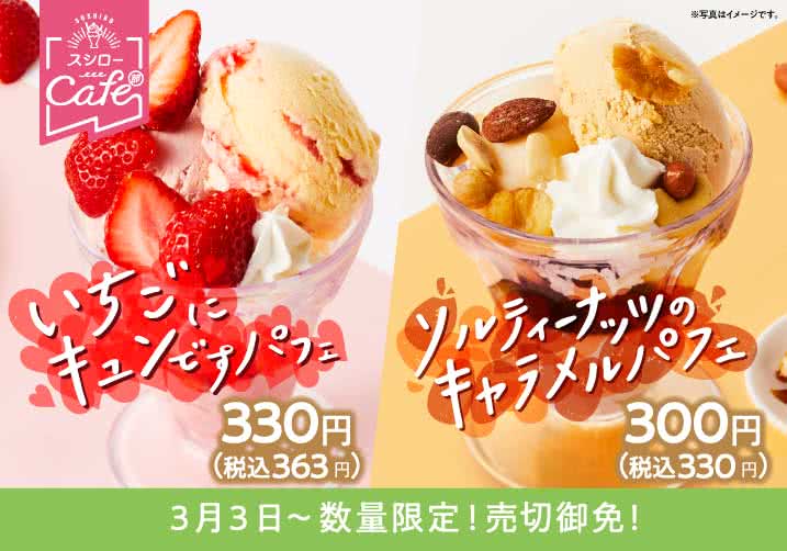 スシローのメニュー 回転寿司 スシロー