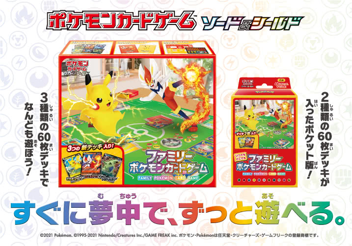 News お持ち帰り専用の対象商品購入で ウィロー博士 の ポケモンカード がついてくる 7 9 金 回転寿司 スシロー