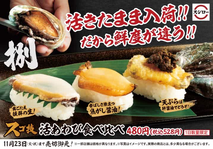 スシローのメニュー 回転寿司 スシロー