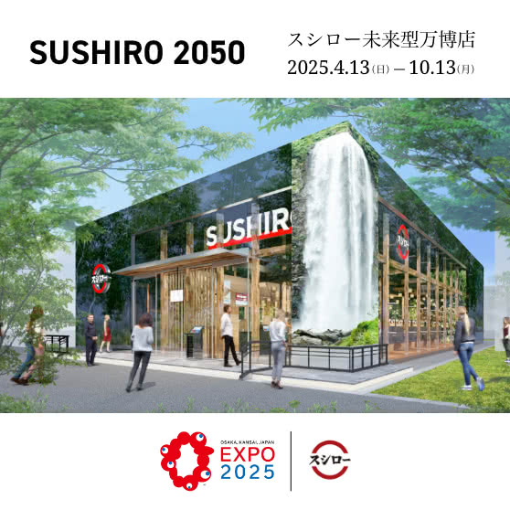 SUSHIRO 2050　スシロー未来型万博店