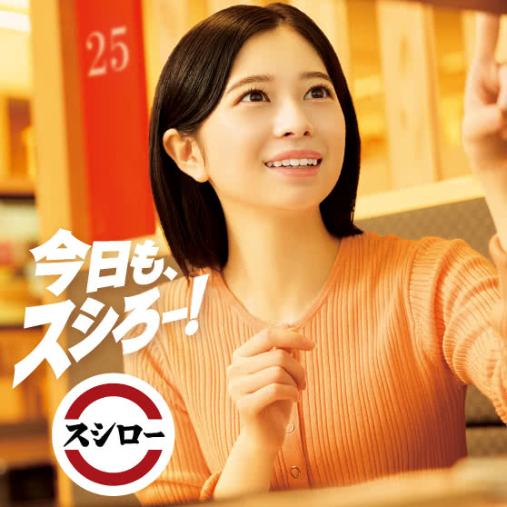 今日も、スシろー！